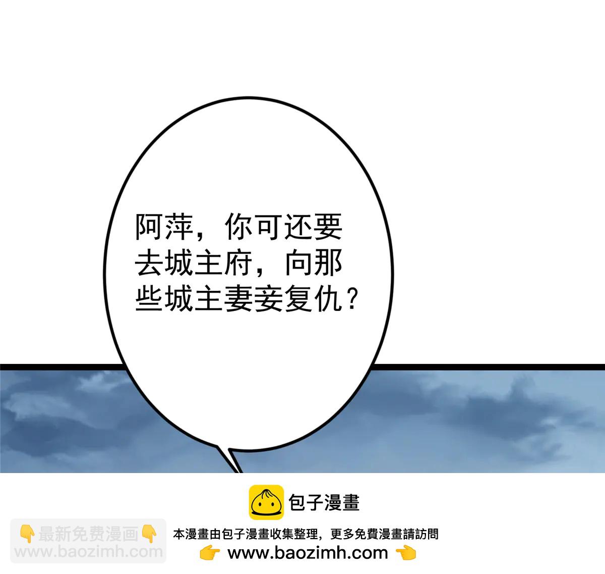 掌門低調點 - 506 伊人姐姐開心極了！(2/4) - 6