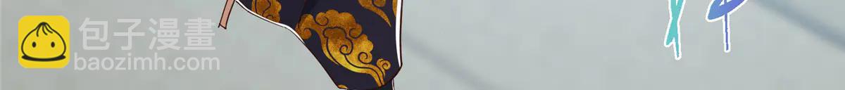 掌門低調點 - 506 伊人姐姐開心極了！(1/4) - 4