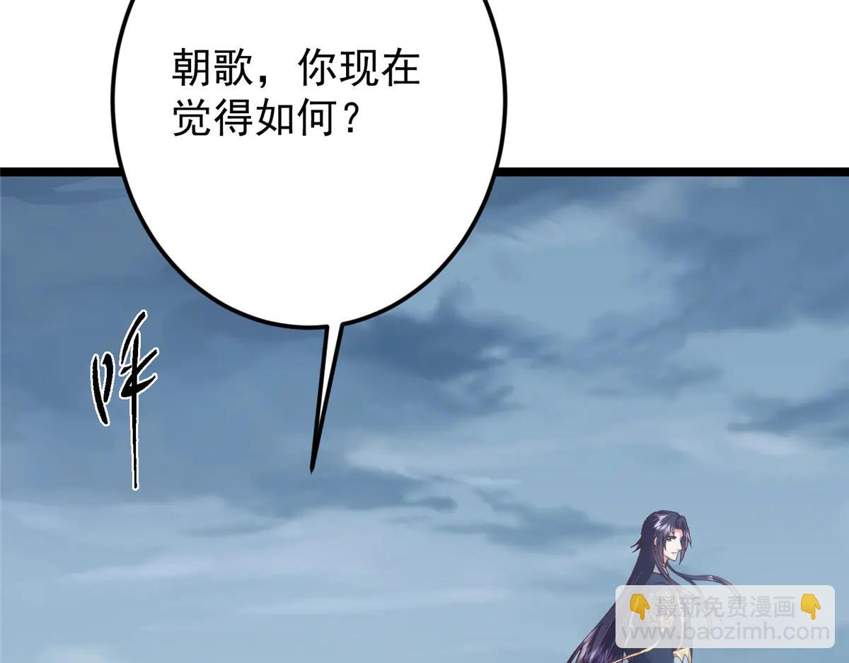 掌門低調點 - 506 伊人姐姐開心極了！(1/4) - 6