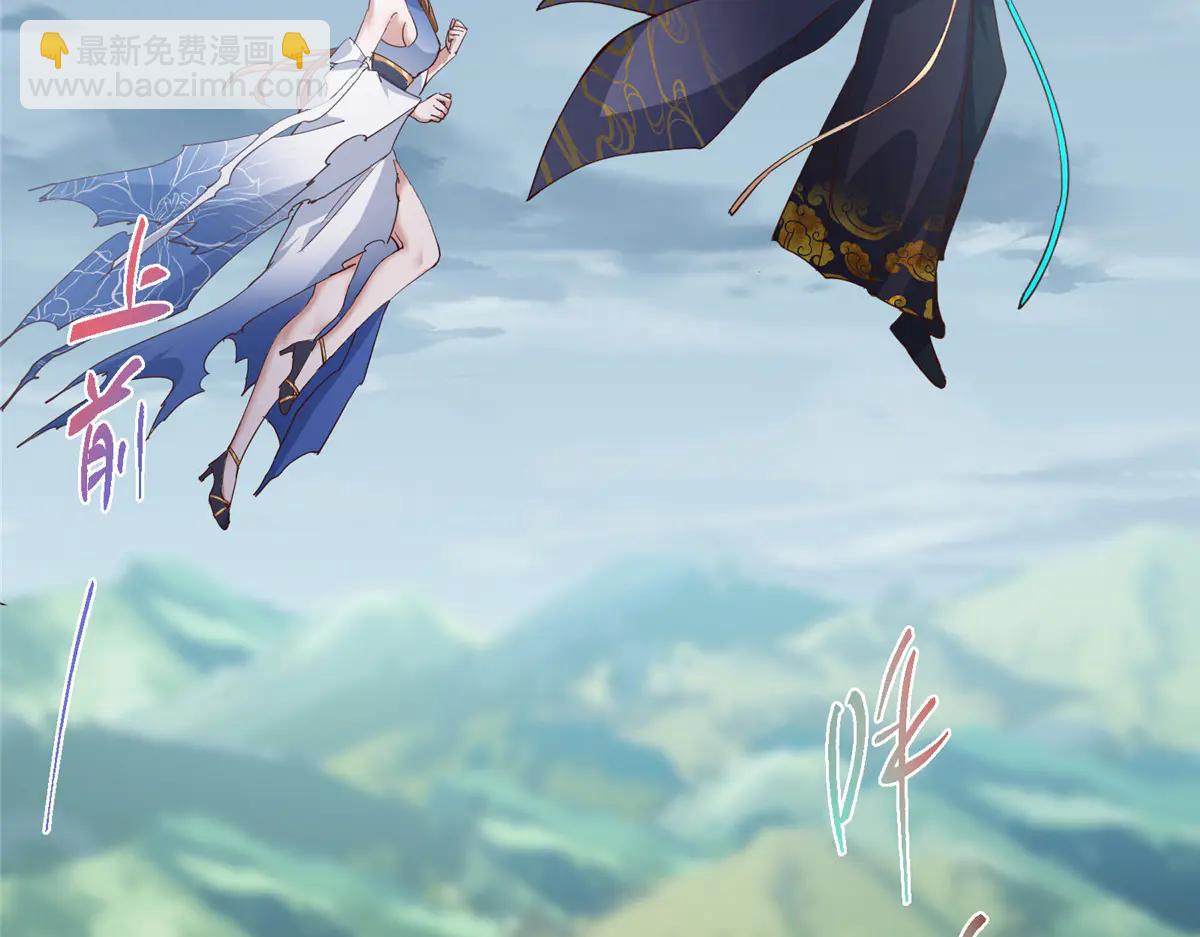 掌門低調點 - 506 伊人姐姐開心極了！(1/4) - 8