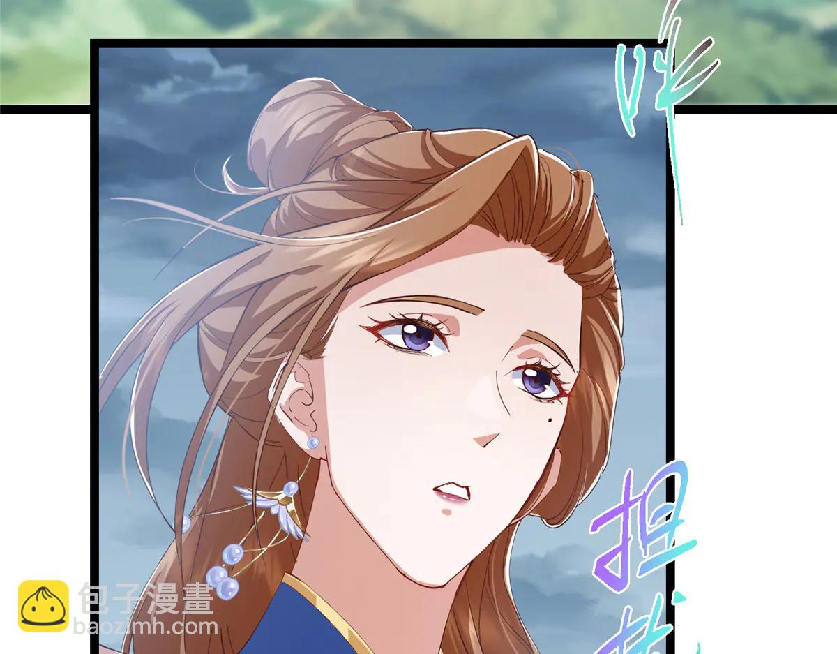 掌門低調點 - 506 伊人姐姐開心極了！(1/4) - 1