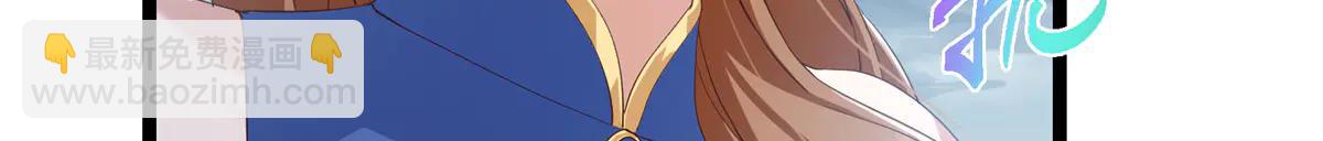 掌門低調點 - 506 伊人姐姐開心極了！(1/4) - 2