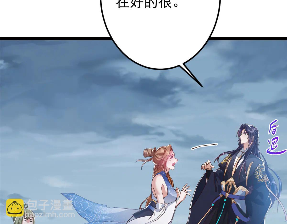 掌門低調點 - 506 伊人姐姐開心極了！(1/4) - 2