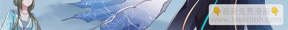 掌門低調點 - 506 伊人姐姐開心極了！(1/4) - 3