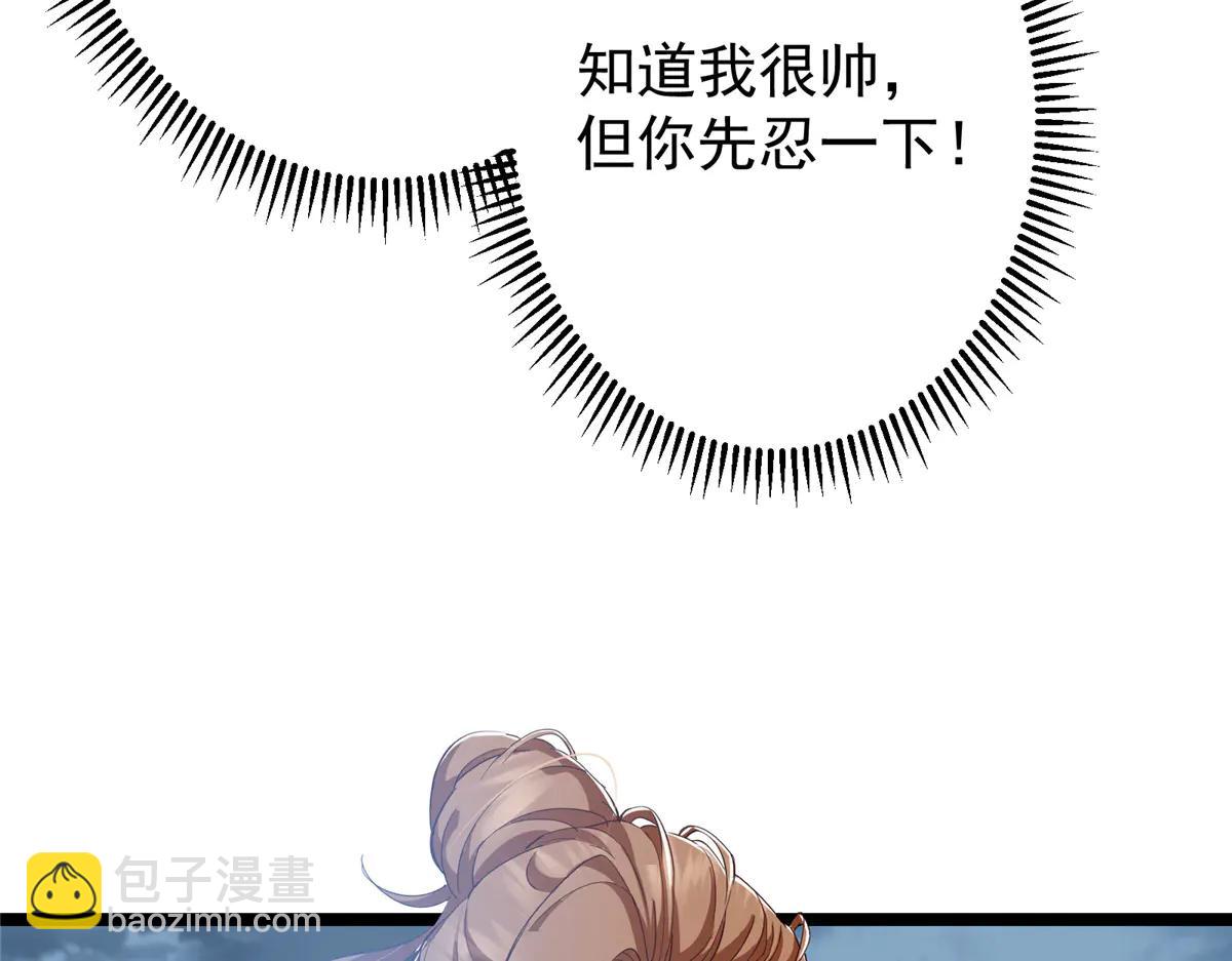 掌門低調點 - 506 伊人姐姐開心極了！(1/4) - 7