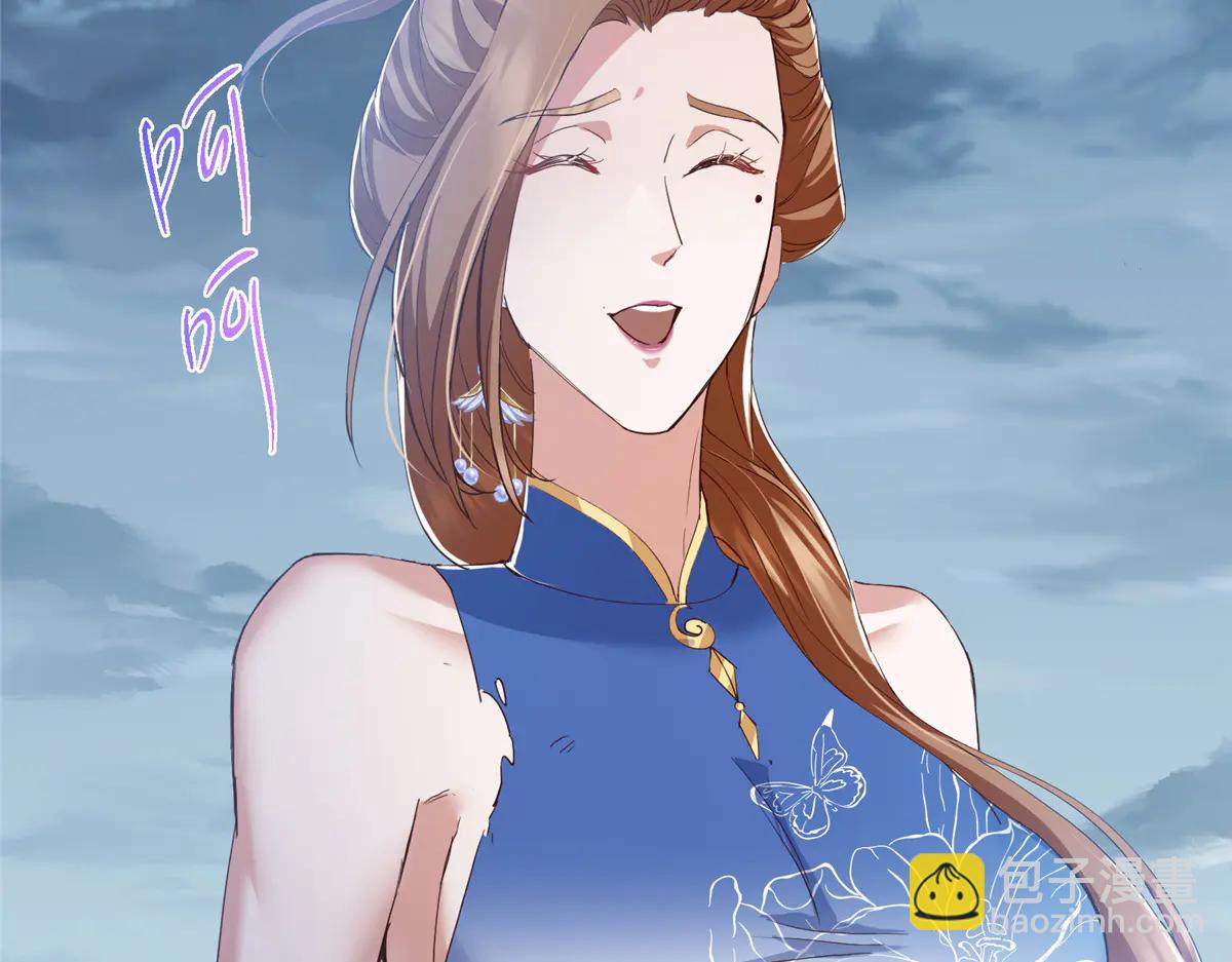 掌門低調點 - 506 伊人姐姐開心極了！(1/4) - 8