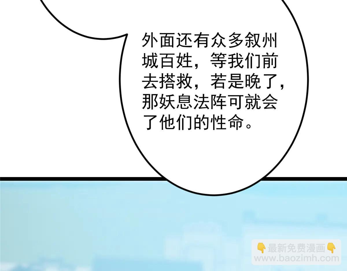 掌門低調點 - 506 伊人姐姐開心極了！(1/4) - 3