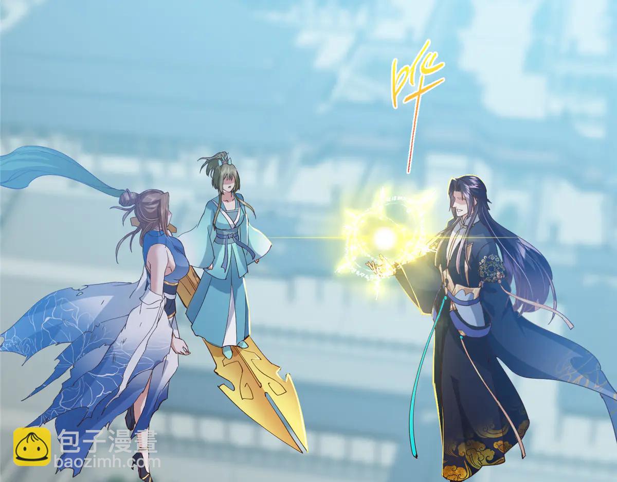 掌門低調點 - 506 伊人姐姐開心極了！(1/4) - 5