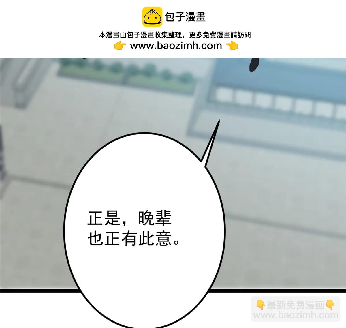 掌門低調點 - 506 伊人姐姐開心極了！(1/4) - 6