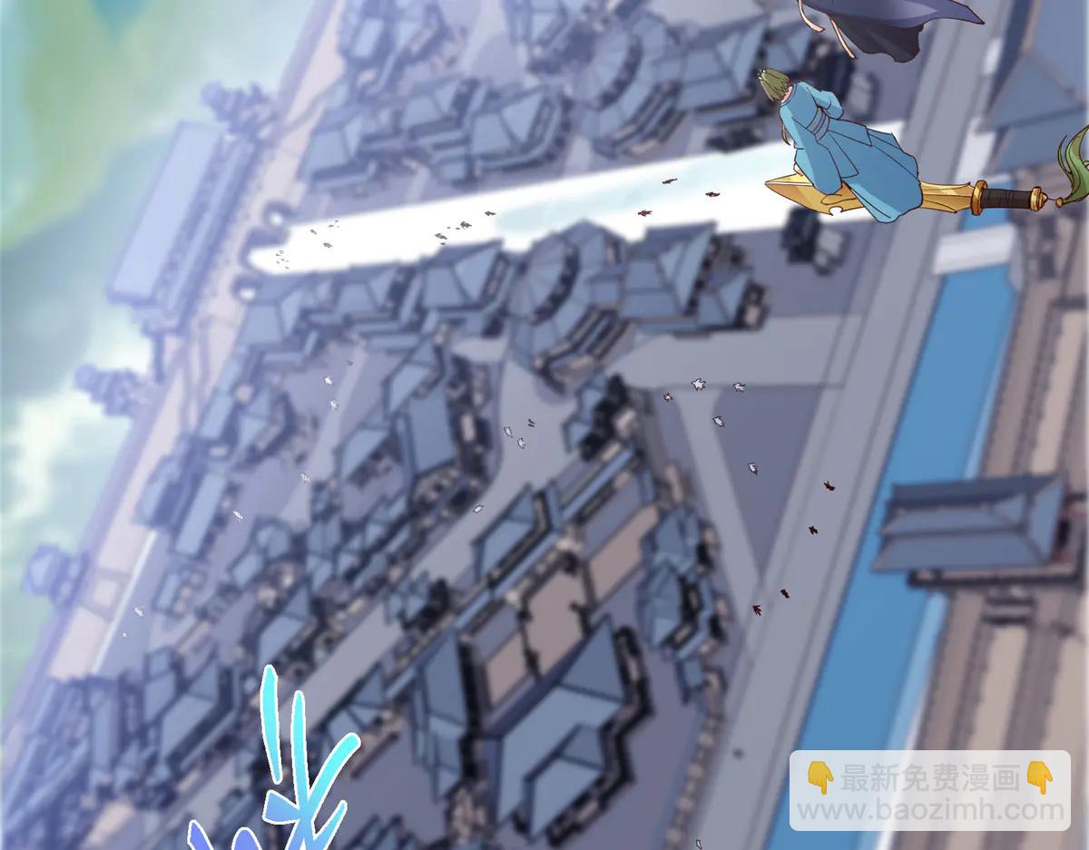 掌門低調點 - 506 伊人姐姐開心極了！(1/4) - 6