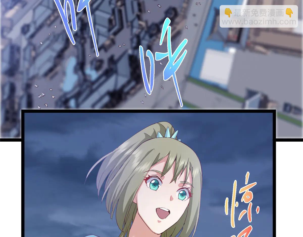 掌門低調點 - 506 伊人姐姐開心極了！(1/4) - 7