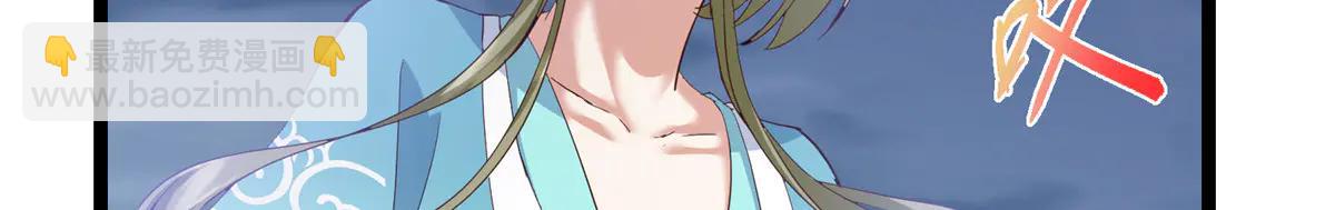 掌門低調點 - 506 伊人姐姐開心極了！(1/4) - 8