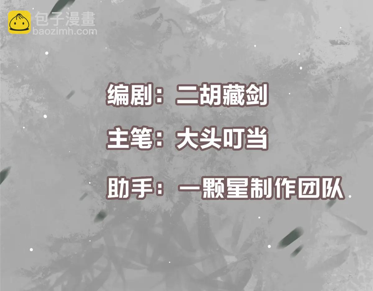 掌門低調點 - 506 伊人姐姐開心極了！(1/4) - 5