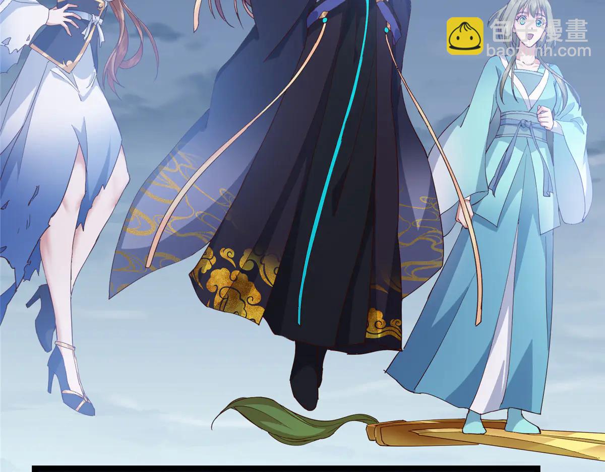 掌門低調點 - 506 伊人姐姐開心極了！(2/4) - 7