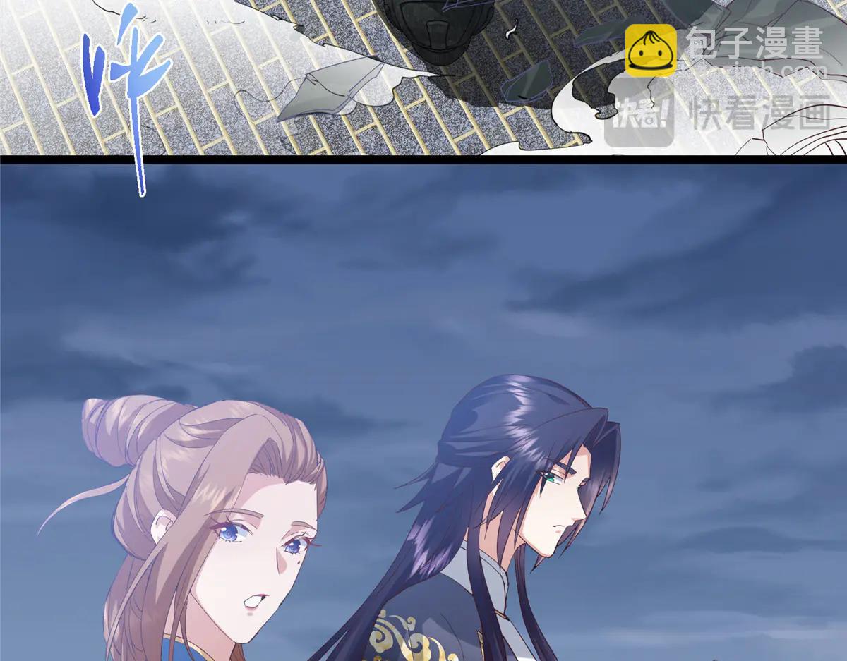 掌門低調點 - 506 伊人姐姐開心極了！(2/4) - 5