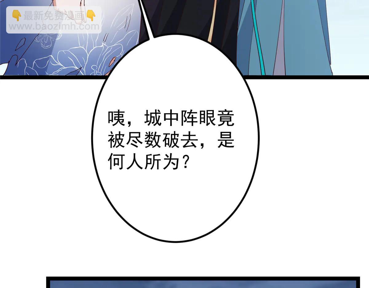 掌門低調點 - 506 伊人姐姐開心極了！(2/4) - 8