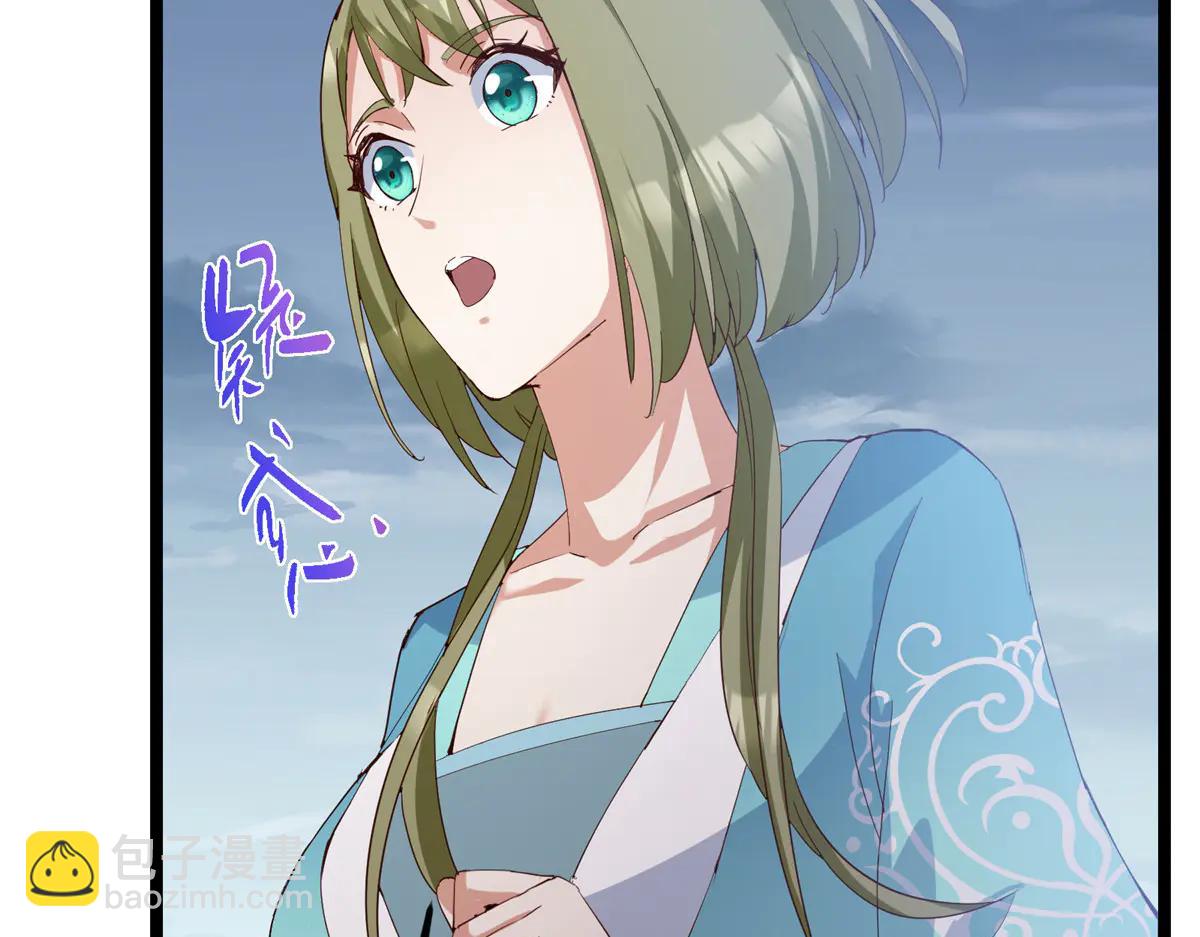 掌門低調點 - 506 伊人姐姐開心極了！(2/4) - 2