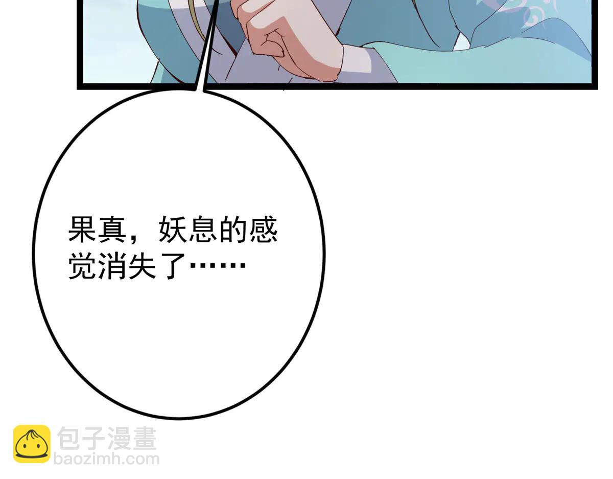 掌門低調點 - 506 伊人姐姐開心極了！(2/4) - 3