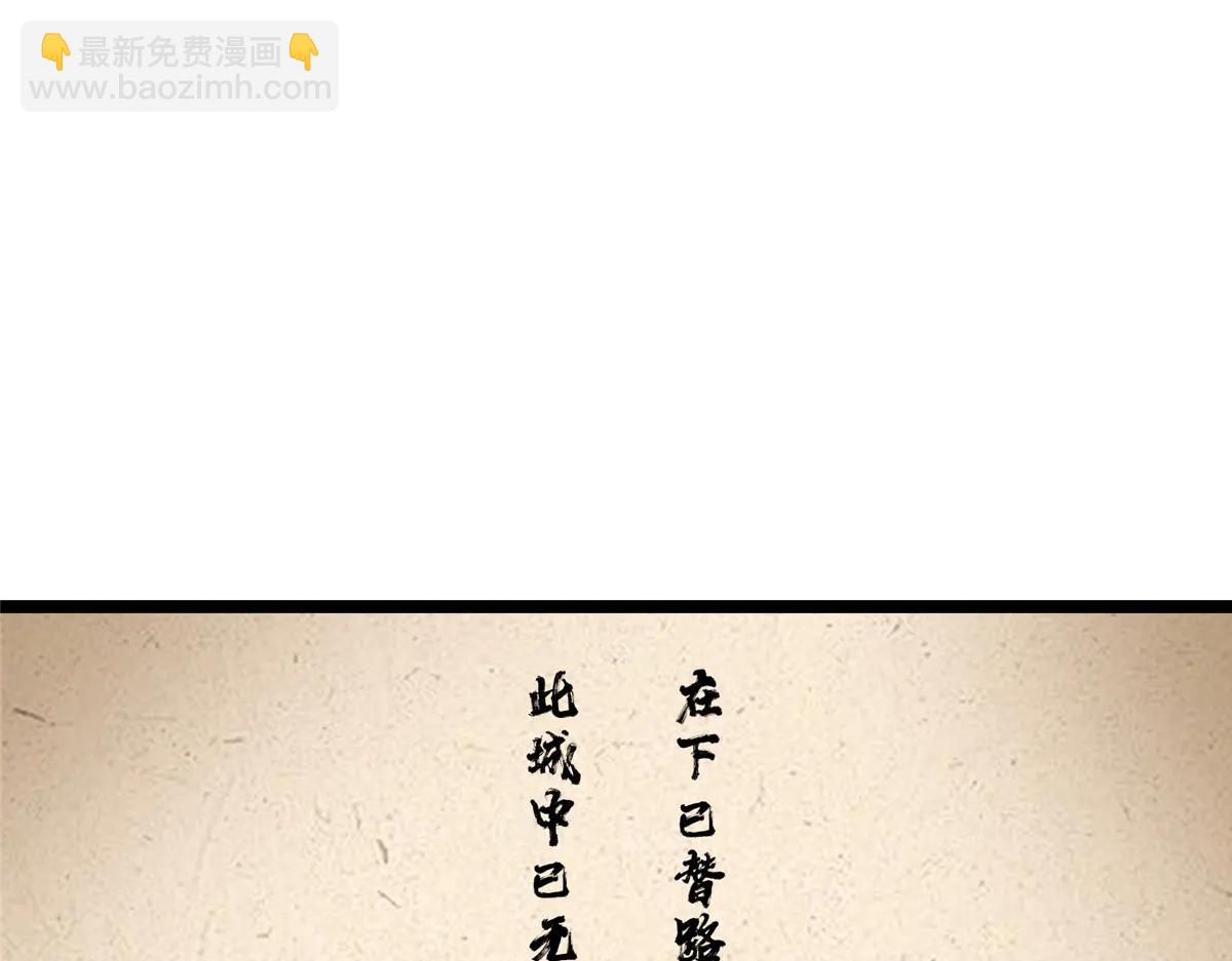 掌門低調點 - 506 伊人姐姐開心極了！(2/4) - 8