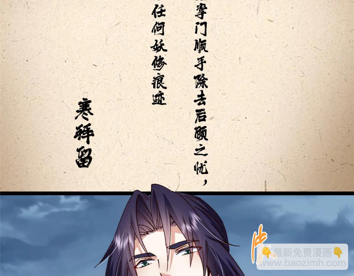 掌門低調點 - 506 伊人姐姐開心極了！(2/4) - 1