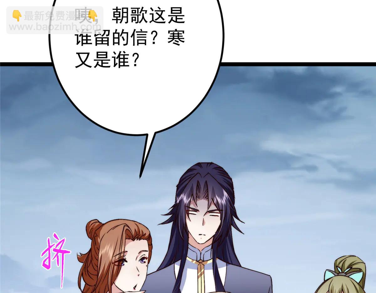 掌門低調點 - 506 伊人姐姐開心極了！(2/4) - 6