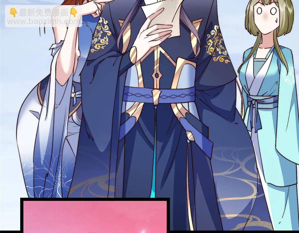 掌門低調點 - 506 伊人姐姐開心極了！(2/4) - 7