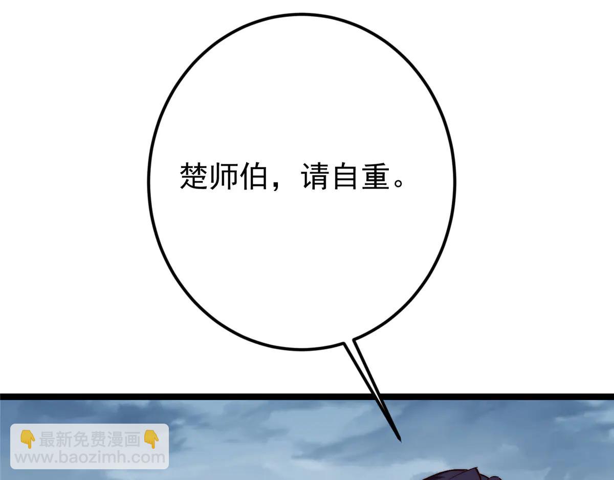 掌門低調點 - 506 伊人姐姐開心極了！(2/4) - 4