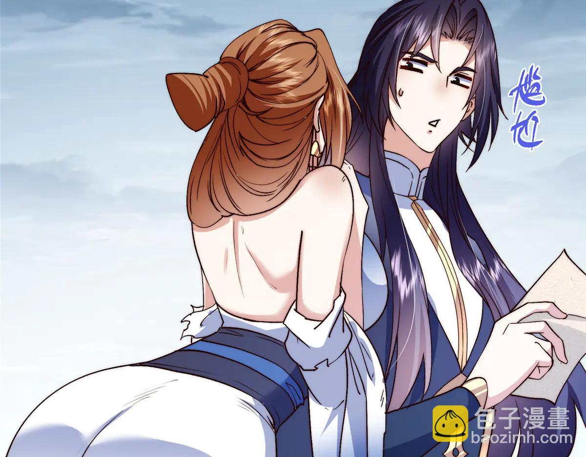 掌門低調點 - 506 伊人姐姐開心極了！(2/4) - 5