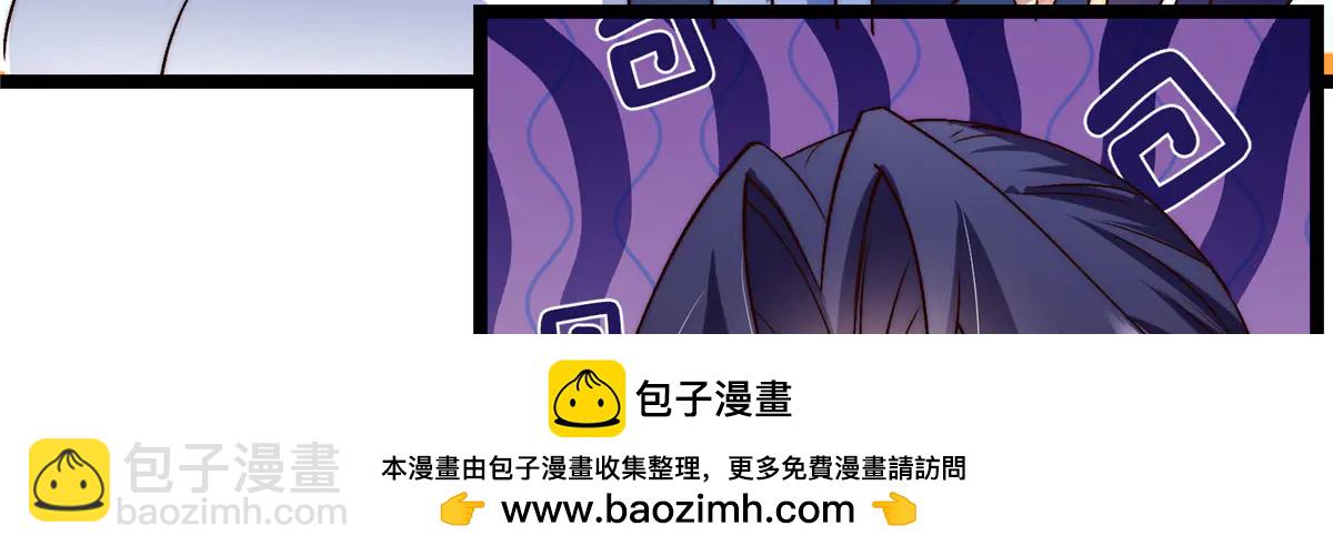 掌門低調點 - 506 伊人姐姐開心極了！(2/4) - 6