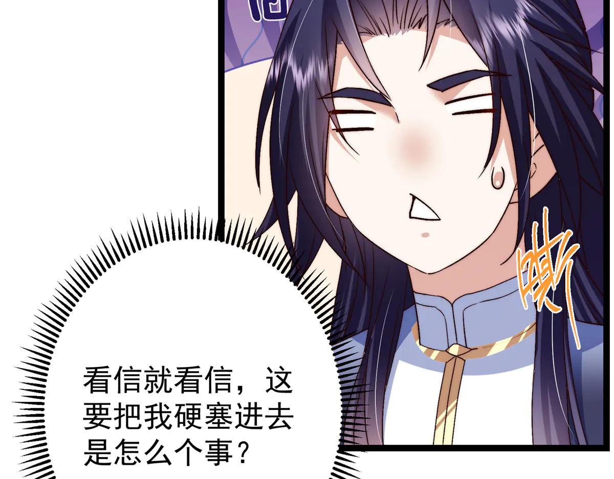 掌門低調點 - 506 伊人姐姐開心極了！(2/4) - 7