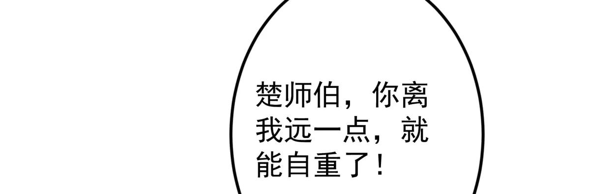 掌門低調點 - 506 伊人姐姐開心極了！(2/4) - 4