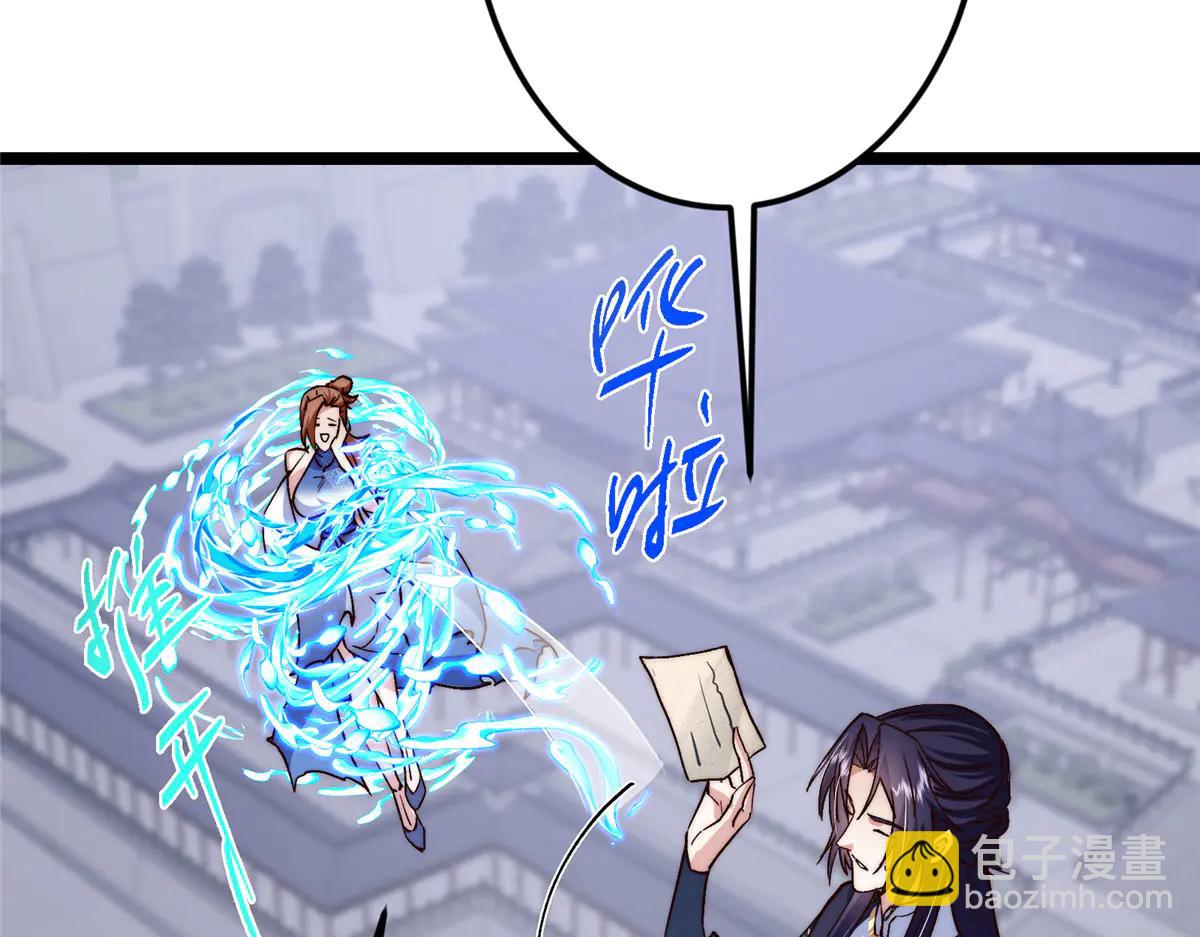 掌門低調點 - 506 伊人姐姐開心極了！(2/4) - 5