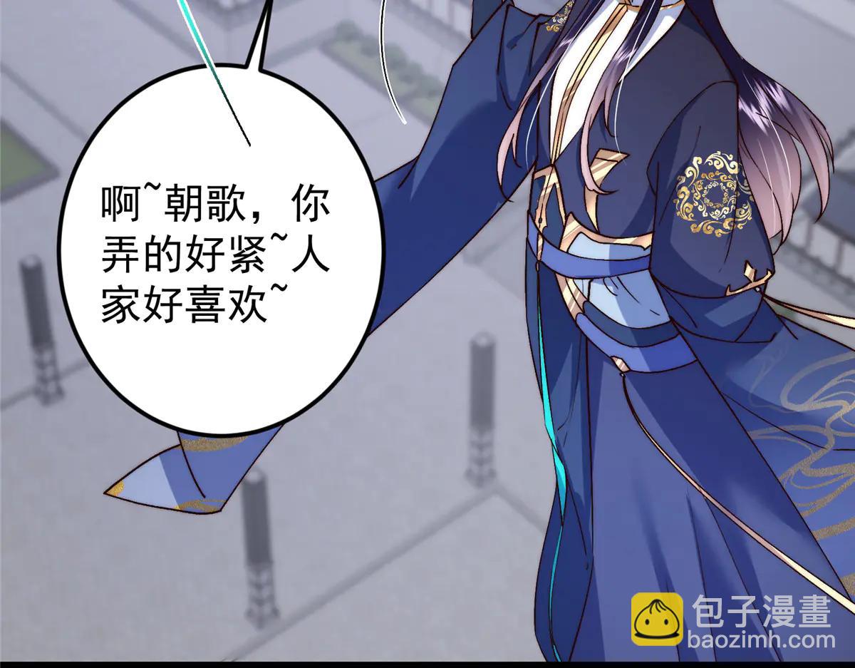 掌門低調點 - 506 伊人姐姐開心極了！(2/4) - 6