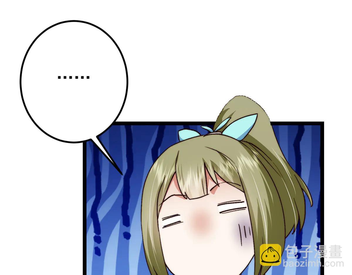 掌門低調點 - 506 伊人姐姐開心極了！(2/4) - 8