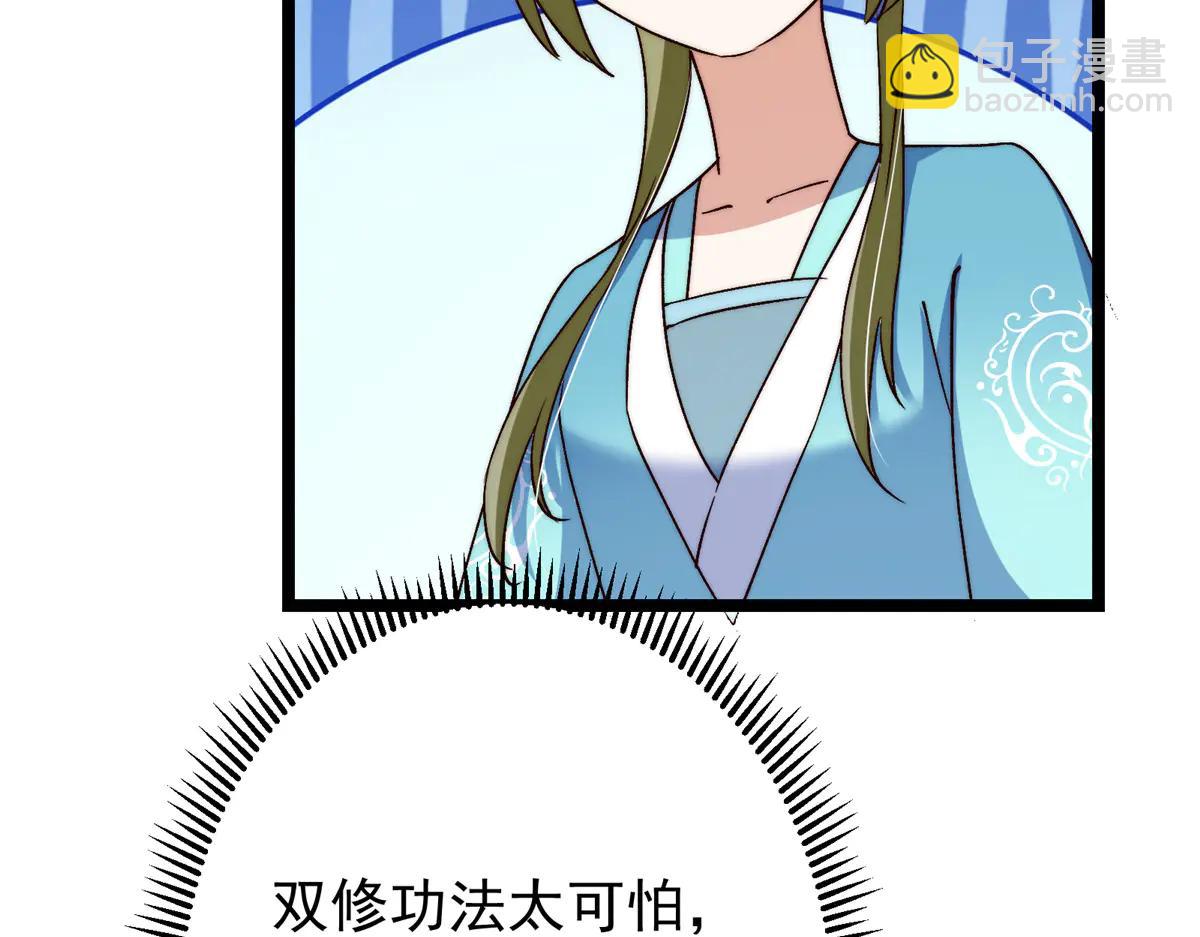 掌門低調點 - 506 伊人姐姐開心極了！(2/4) - 1