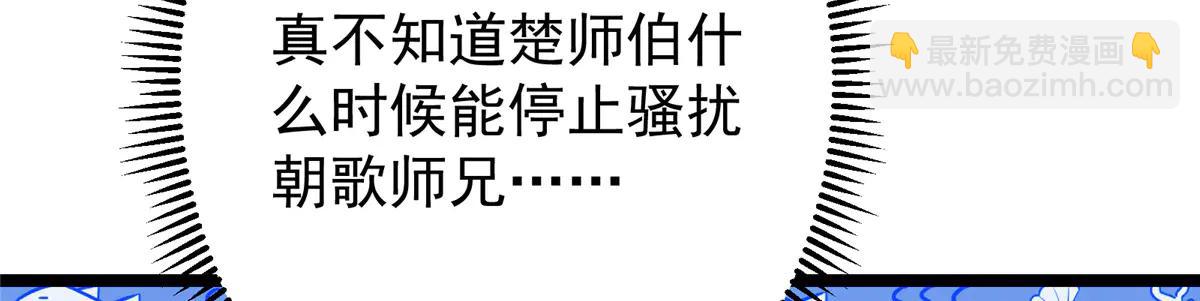 掌門低調點 - 506 伊人姐姐開心極了！(2/4) - 2