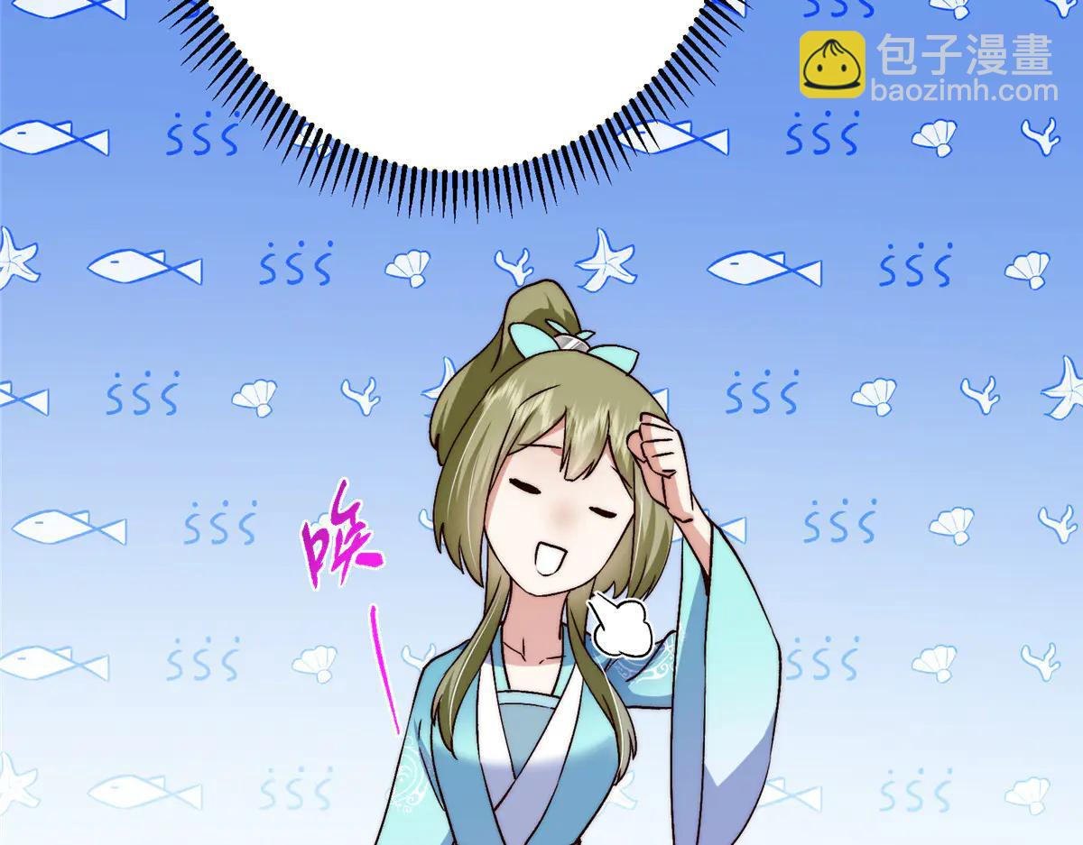 掌門低調點 - 506 伊人姐姐開心極了！(2/4) - 3