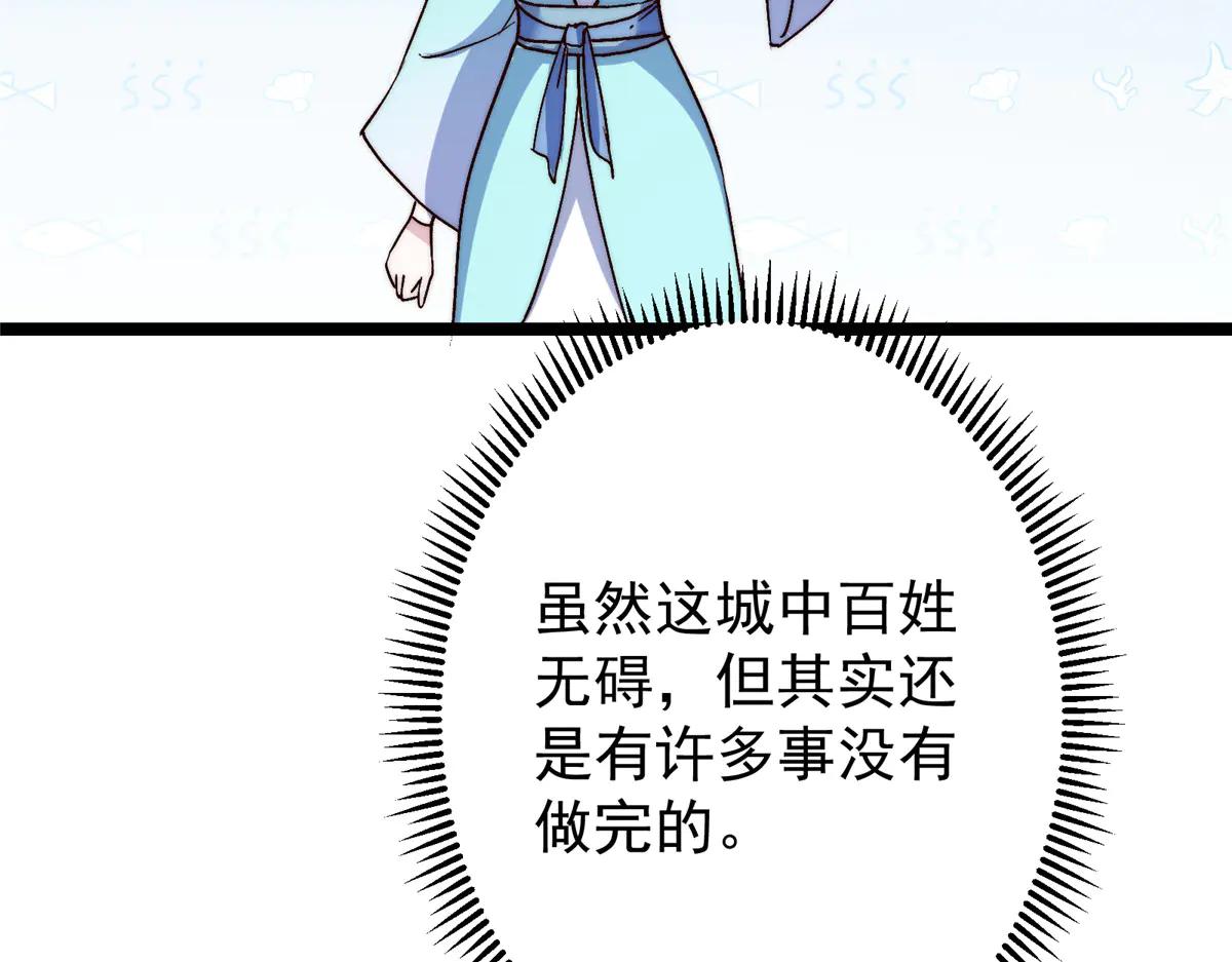 掌門低調點 - 506 伊人姐姐開心極了！(2/4) - 4