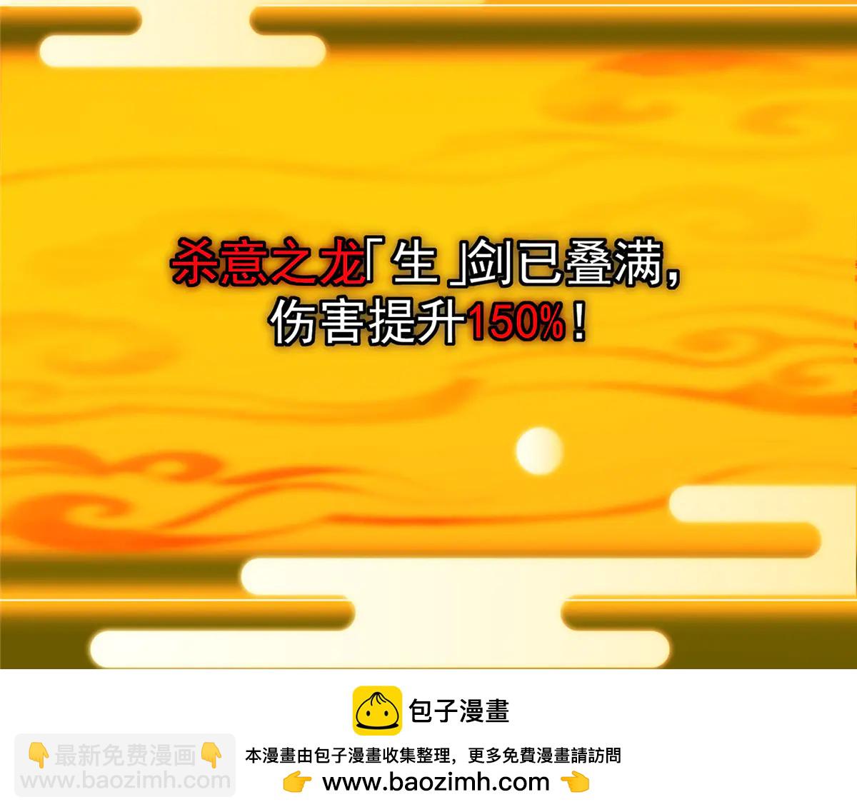 掌門低調點 - 508 硬與硬的激烈碰撞！(2/5) - 6