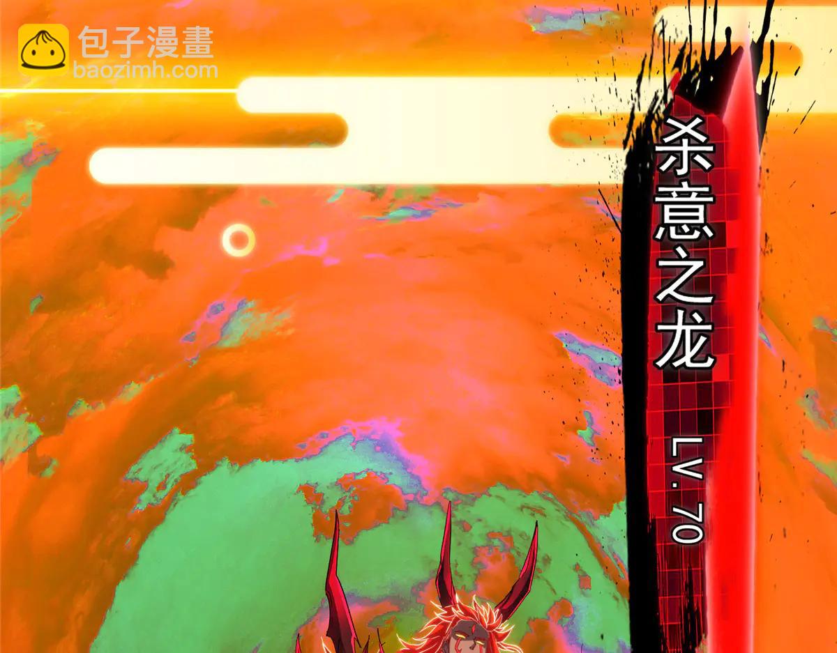 掌門低調點 - 508 硬與硬的激烈碰撞！(1/5) - 4