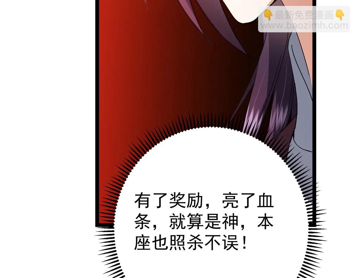 掌門低調點 - 508 硬與硬的激烈碰撞！(1/5) - 3