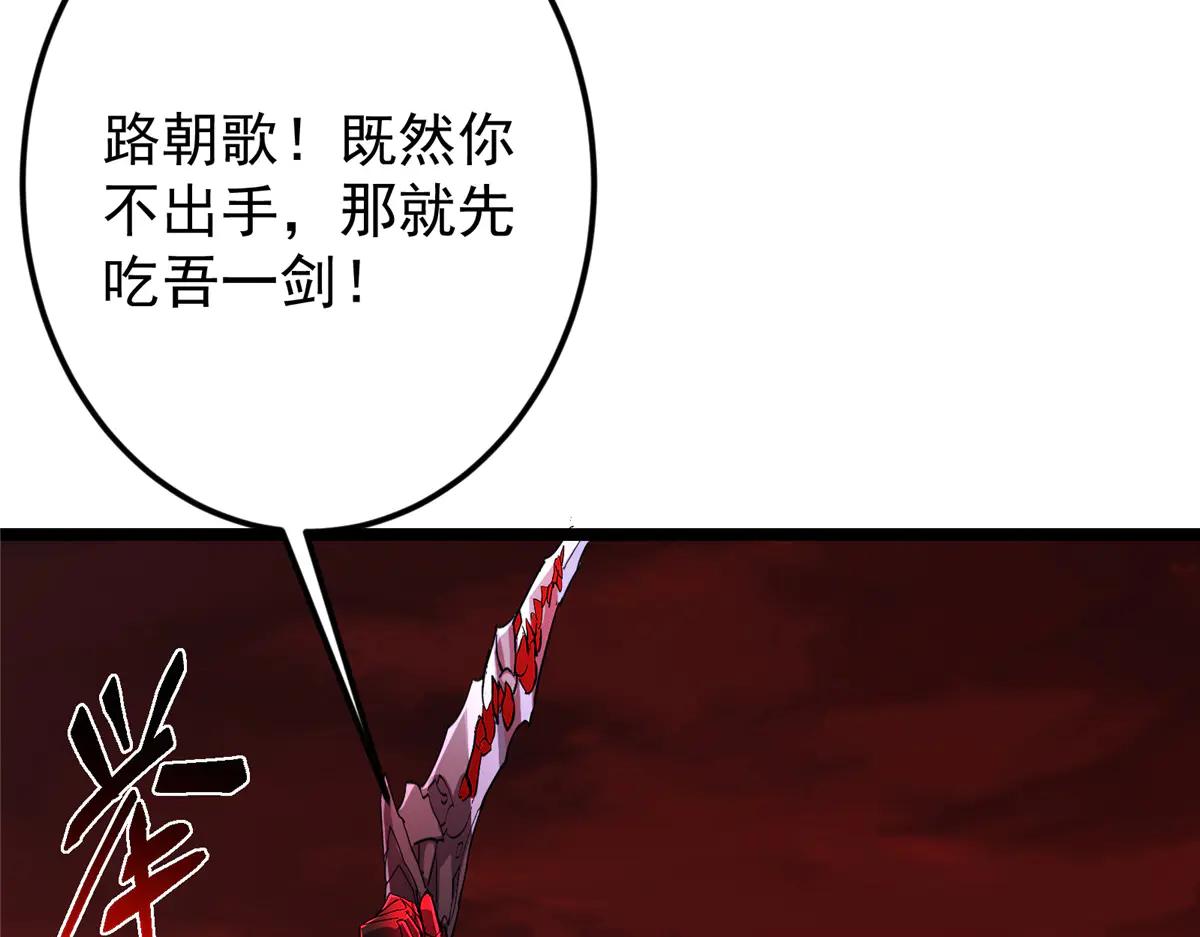 掌門低調點 - 508 硬與硬的激烈碰撞！(1/5) - 5