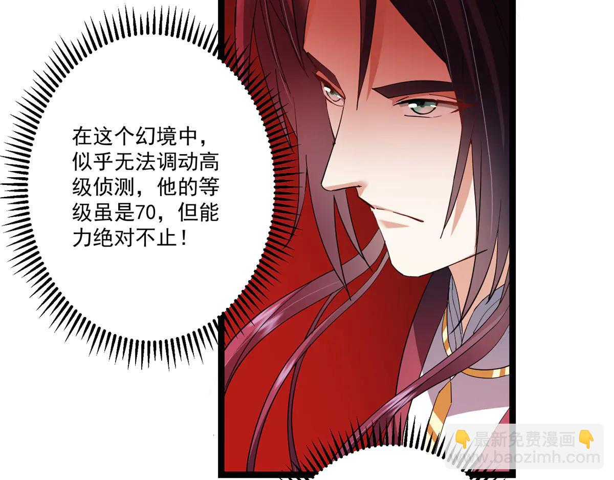 掌門低調點 - 508 硬與硬的激烈碰撞！(1/5) - 1