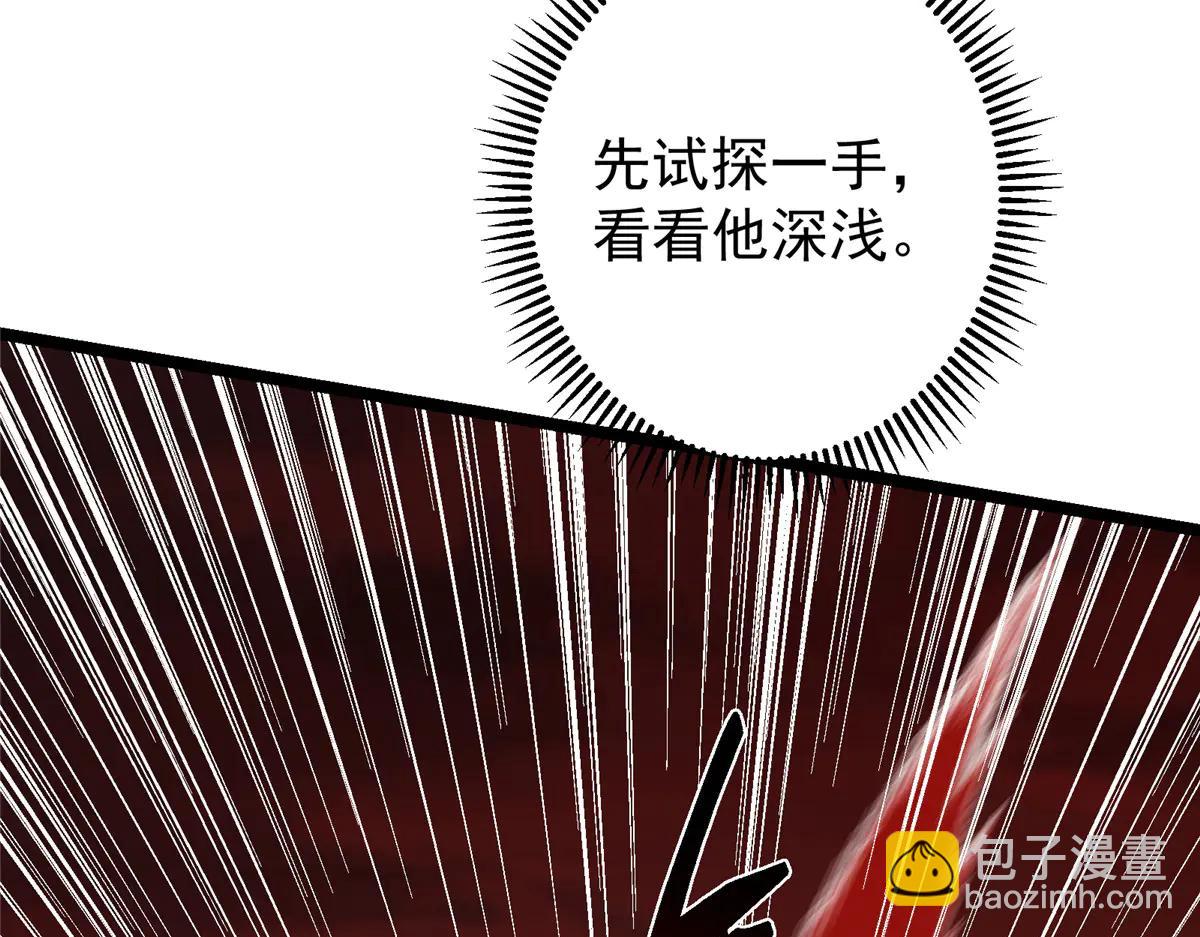 掌門低調點 - 508 硬與硬的激烈碰撞！(1/5) - 2