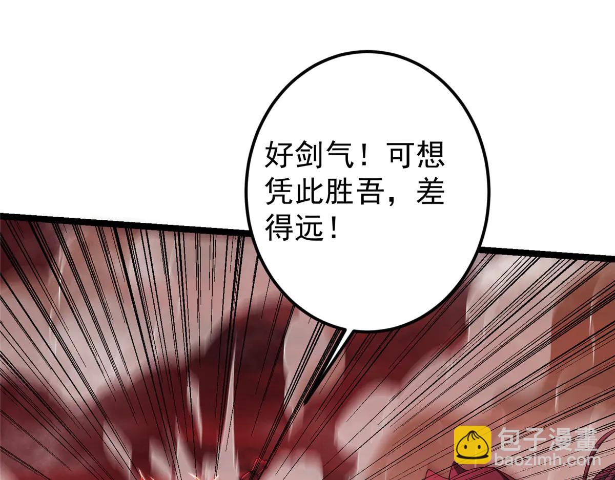 掌門低調點 - 508 硬與硬的激烈碰撞！(1/5) - 7