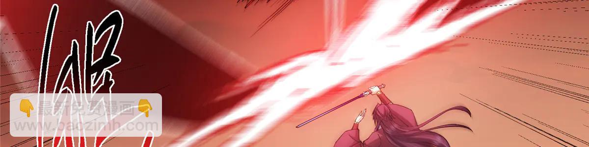 掌門低調點 - 508 硬與硬的激烈碰撞！(1/5) - 4