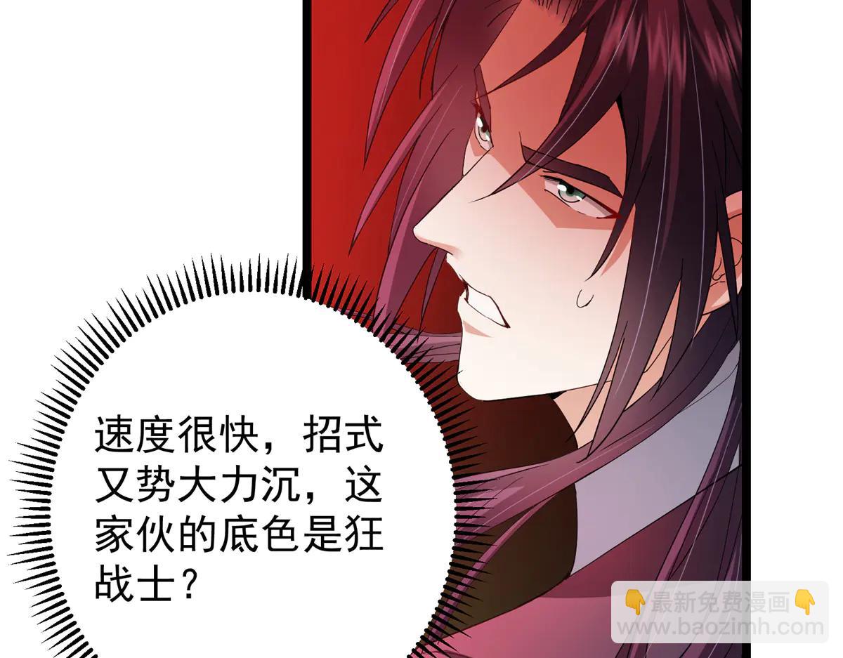 掌門低調點 - 508 硬與硬的激烈碰撞！(1/5) - 6