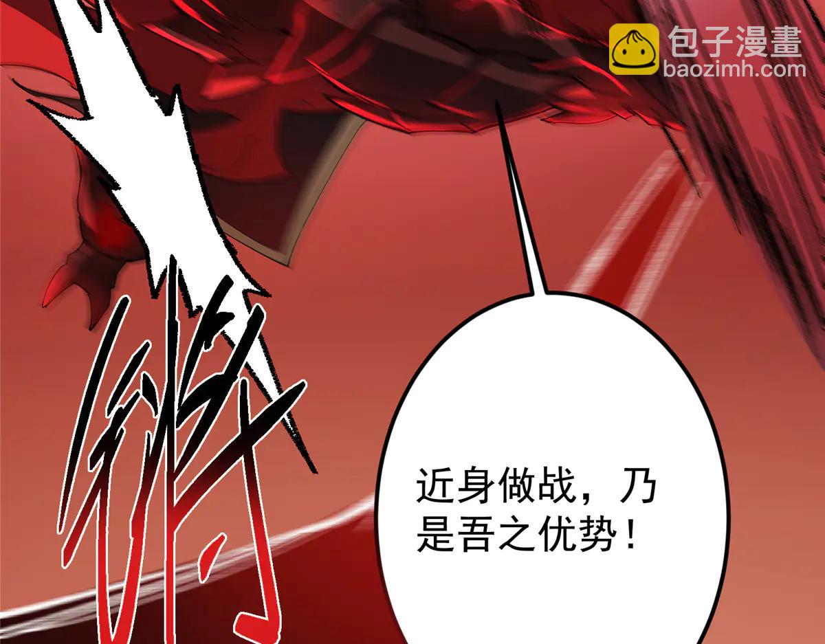 掌門低調點 - 508 硬與硬的激烈碰撞！(2/5) - 1