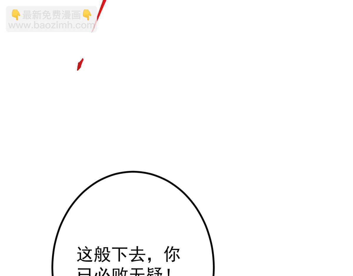 掌門低調點 - 508 硬與硬的激烈碰撞！(2/5) - 3