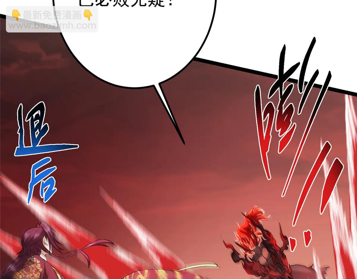 掌門低調點 - 508 硬與硬的激烈碰撞！(2/5) - 4